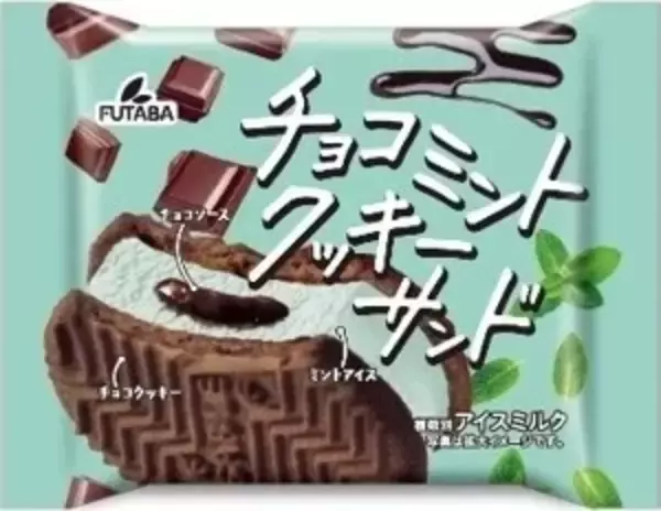 「今週新発売のおやつ」の画像