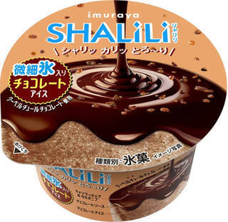 今週新発売の濃厚な食べものまとめ！『クリスピーサンド　ピーナッツ＆バターキャラメル』、『ＳＨＡＬＩＬＩ　チョコレートアイス』など♪