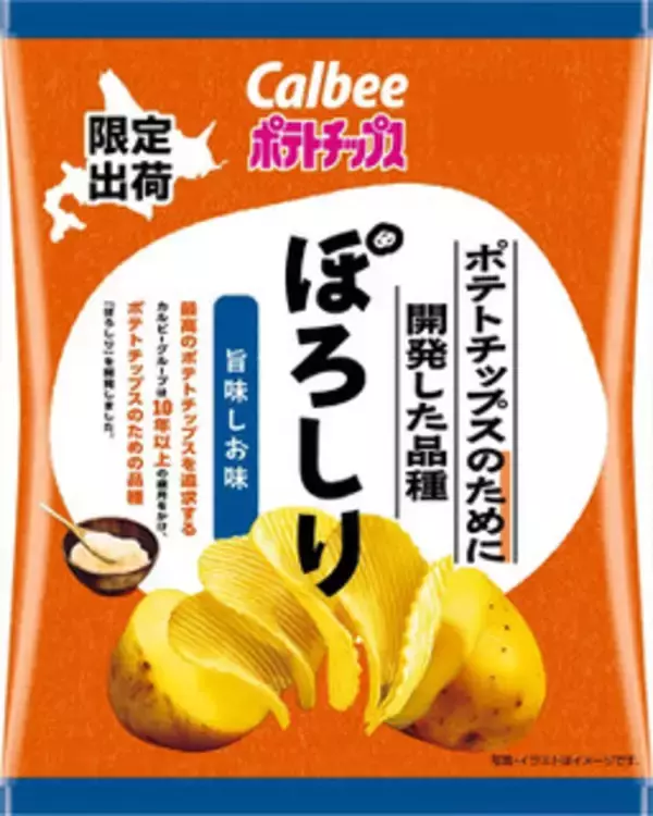 「今週新発売の塩味まとめ！『こしあんバー』、『でかまる　じゃが入りコーン塩バター味ラーメン』など♪」の画像