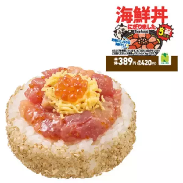「今週新発売の寿司」の画像