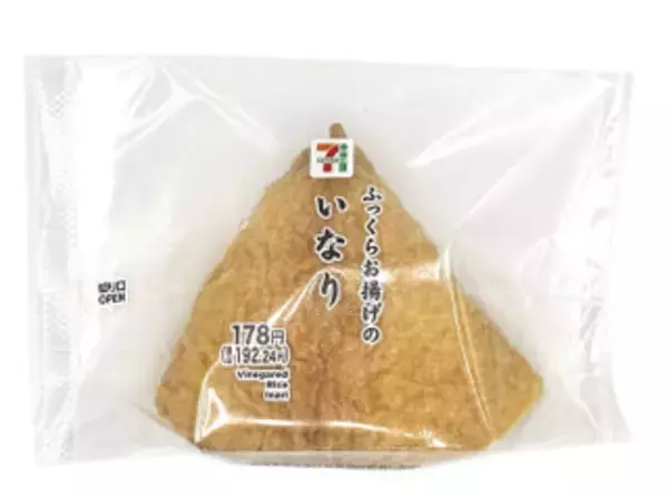 「今週新発売の寿司」の画像