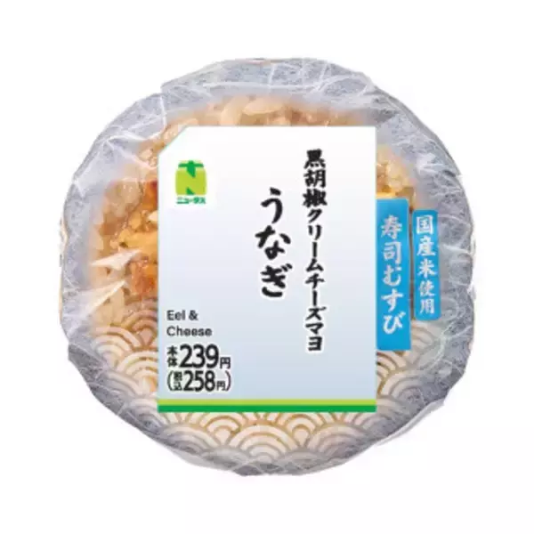 「今週新発売の寿司」の画像