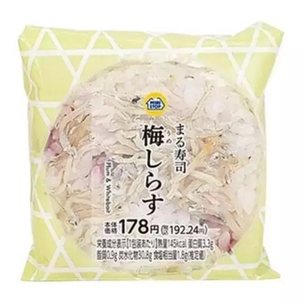 「今週新発売の寿司」の画像