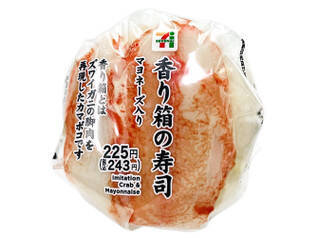 今週新発売の寿司
