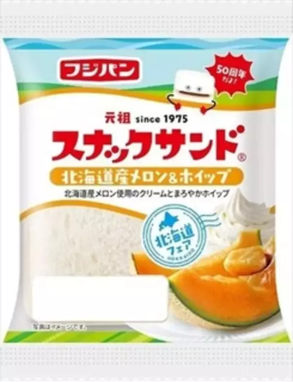 「今週新発売の菓子パン」の画像