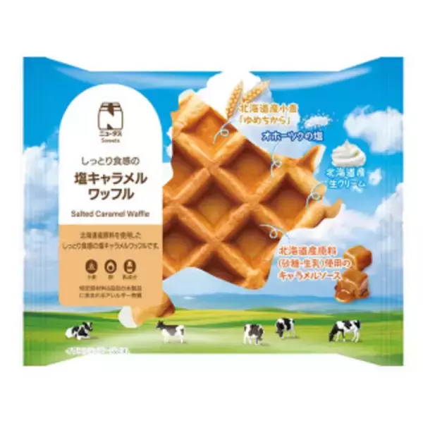 「今週新発売の塩◯◯まとめ！『塩バニラカヌレ　フランス産ゲランド塩』、『オホーツクの塩キャラメルチョコづくし』など♪」の画像