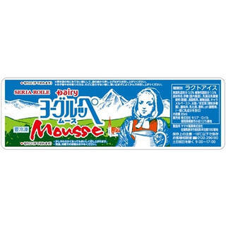 今週新発売のアイスクリーム