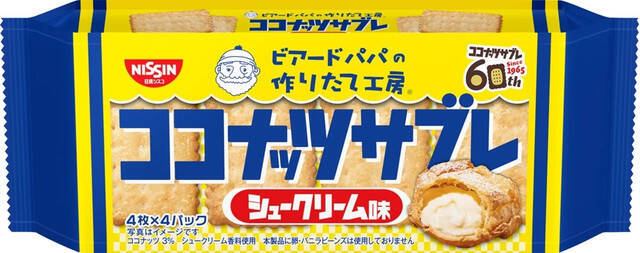 クッキー・ビスケットのおすすめTOP3！