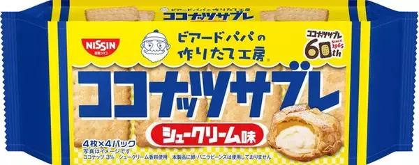 「クッキー・ビスケットのおすすめTOP3！」の画像
