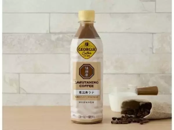 「【2026年4月第2週】コンビニドリンク・コンビニカップ飲料ランキング1位はキャラメルラテ！ピエール・エルメ新作も登場まとめ」の画像