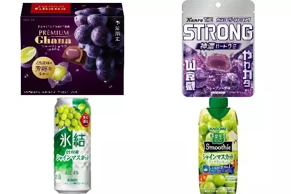 今週新発売のぶどうまとめ！『プレミアムガーナ　フルーツショコラ　完熟巨峰』、『ザ・ストロンググミ　グレープソーダ』など♪