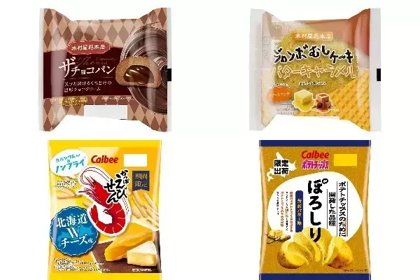 今週新発売の濃厚な食べものまとめ！『ザ　チョコパン』、『ジャンボむしケーキ　バターキャラメル』など♪