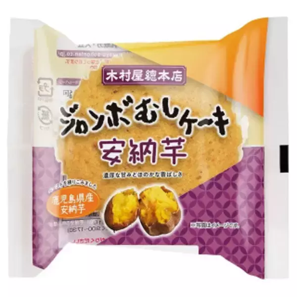「今週新発売の濃厚な食べものまとめ！『ザ　チョコパン』、『ジャンボむしケーキ　バターキャラメル』など♪」の画像