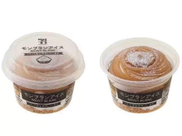 「今週新発売のセブン＆アイ・ホールディングスまとめ！『マロンチョコレートアイスバー』、『まるで完熟キウイ』など♪」の画像