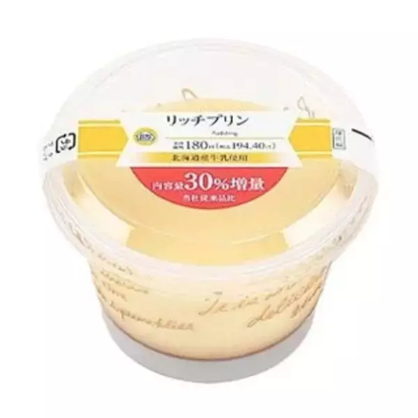 「今週新発売のプリンまとめ！『プリンシフォンスティックケーキ』、『黄身ごこちプリン』など♪」の画像