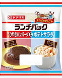 「今週新発売の惣菜パンまとめ！『てりやきハンバーグとポテトサラダ』、『タルタルハムタマゴパン』など♪」の画像2