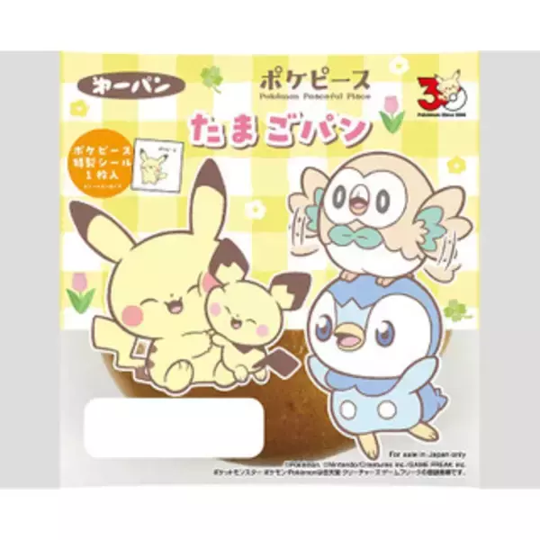 「今週新発売の惣菜パンまとめ！『てりやきハンバーグとポテトサラダ』、『タルタルハムタマゴパン』など♪」の画像