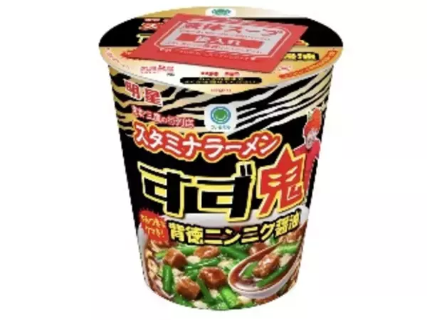 「【2026年5月第1週】コンビニ麺・コンビニパスタランキング1位はすず鬼監修にんにくスタミナ焼そば！新商品＆久々ランクイン続々まとめ」の画像
