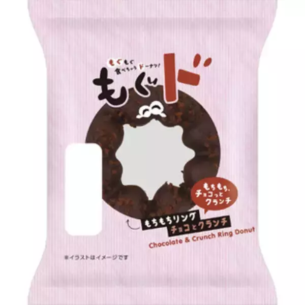 「今週新発売の菓子パン」の画像