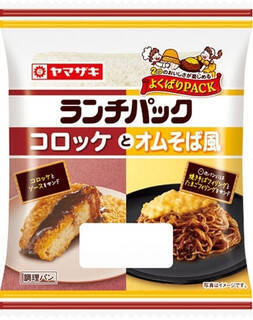 今週新発売の惣菜パンまとめ！『明太もちぱん』、『ボロネーゼチーズパン』など♪