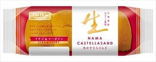今週新発売の菓子パン
