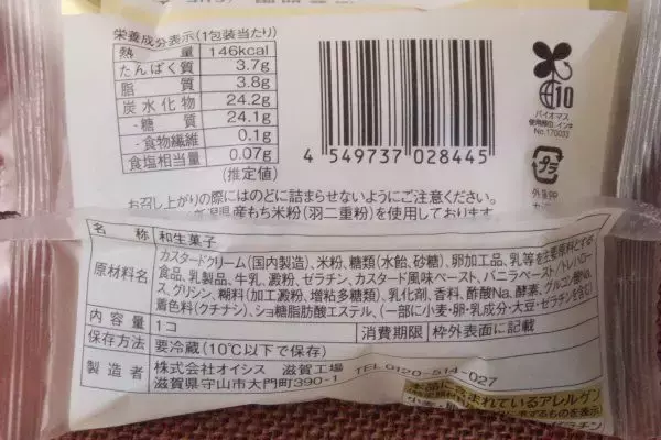 「ローソンとろ～りカスタード！　まだまだ続くよ幸せコラボは八天堂！：今週のコンビニスイーツランキング」の画像