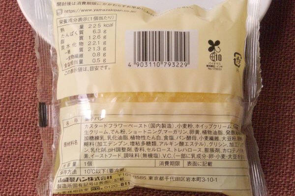 ローソンとろ～りカスタード！　まだまだ続くよ幸せコラボは八天堂！：今週のコンビニスイーツランキング