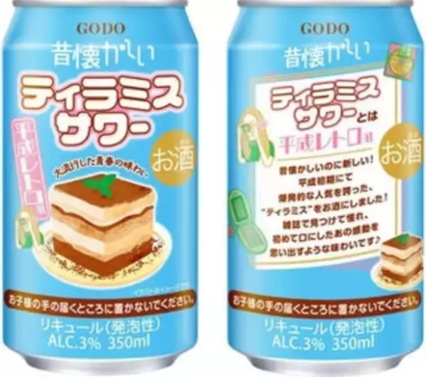 「今週新発売のコーヒーまとめ！『三角チョコパイ　ティラミス』、『Ｗシュー　ティラミス』など♪」の画像