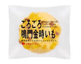 「今週新発売の菓子パン」の画像6