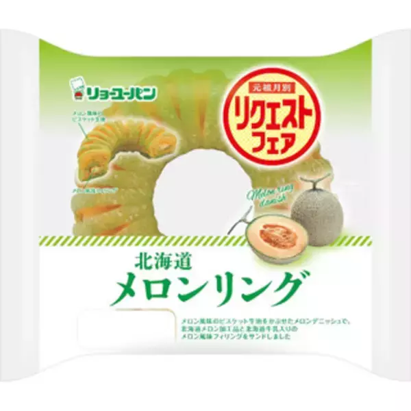 「今週新発売の菓子パン」の画像