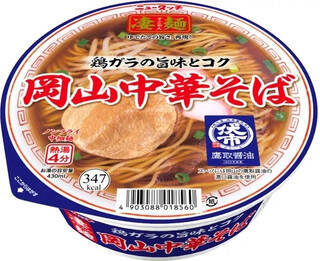 今週新発売の麺料理
