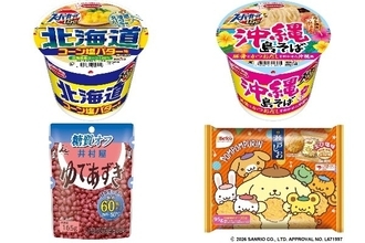 今週新発売の塩味まとめ！『スーパーカップ１．５倍　北海道　コーン塩バター味ラーメン』、『スーパーカップ１．５倍　沖縄　島そば』など♪