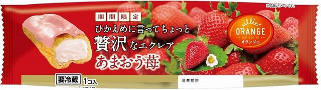 エクレアのトレンド人気ランキング！