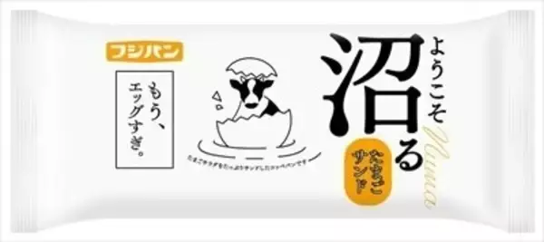 「１位のパッケージにも注目！惣菜パンのトレンド人気ランキング！」の画像