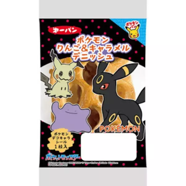 「今週新発売の菓子パン」の画像