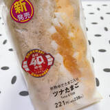 「たまごのコクを感じる王道サンドイッチ！『コンビニたまごサンド』のトレンド「食べたい」人気ランキングTOP3」の画像9