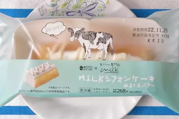 「＼ローソンスイーツを食レポ♪／淡く繊細なミルク味！　すっきりまろやか「MILKシフォンケーキ」！」の画像