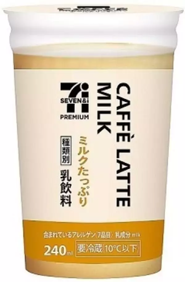 「【ベストフードアワード2022上半期】ベストドリンク カフェラテ部門人気TOP3！」の画像