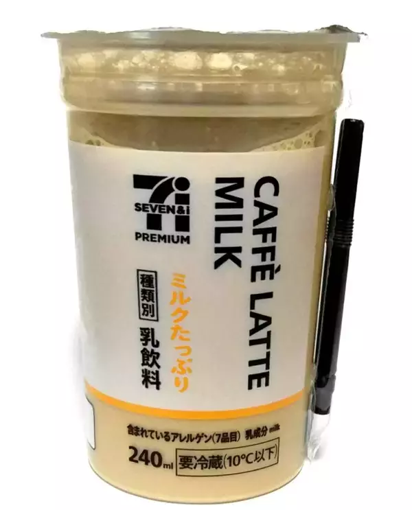 「【ベストフードアワード2022上半期】ベストドリンク カフェラテ部門人気TOP3！」の画像