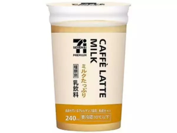 「【ベストフードアワード2022上半期】ベストドリンク カフェラテ部門人気TOP3！」の画像