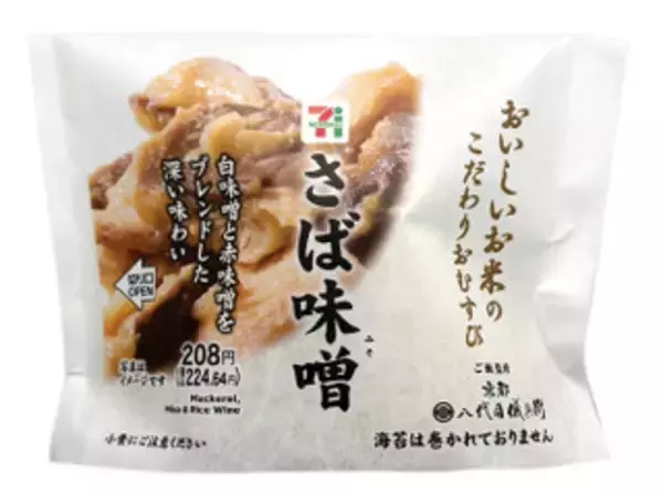 「今週新発売の味噌まとめ！『スープはるさめ　味噌らぁめん味』、『札幌ラーメンみそ吟監修　味噌バター風コーンラーメン』など♪」の画像