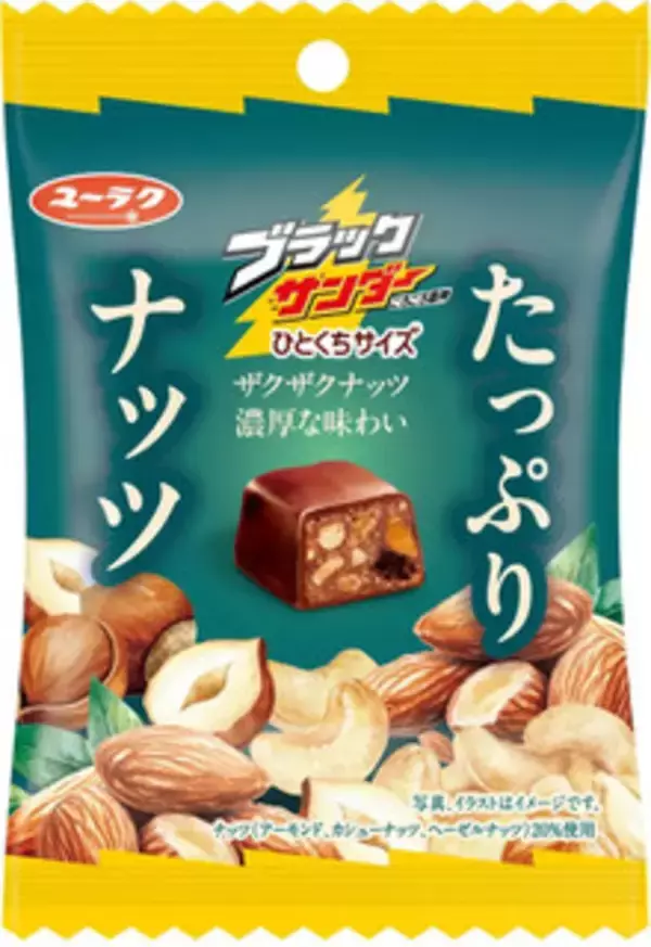 「今週新発売のチョコレート味」の画像