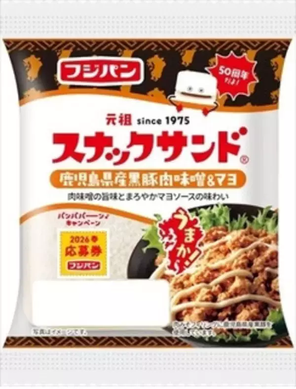 「今週新発売の惣菜パンまとめ！『スナックサンド　鹿児島県産黒豚肉味噌＆マヨ』、『鬼オンブレッド』など♪」の画像