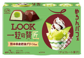 今週新発売のメロン味まとめ！『Ｔｈｅ　メロン　ｏｆ　メロン　フラペチーノ』、『エンゼルフルーツ　北海道産メロン』など♪