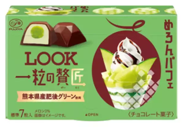 「今週新発売のメロン味まとめ！『Ｔｈｅ　メロン　ｏｆ　メロン　フラペチーノ』、『エンゼルフルーツ　北海道産メロン』など♪」の画像