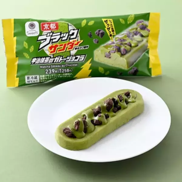 「今週新発売のココア味まとめ！『白いブラックサンダー　クッキー＆クリームシュー』、『京都ブラックサンダー　宇治抹茶のガトーショコラ』など♪」の画像