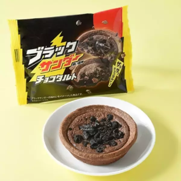「今週新発売のココア味まとめ！『白いブラックサンダー　クッキー＆クリームシュー』、『京都ブラックサンダー　宇治抹茶のガトーショコラ』など♪」の画像