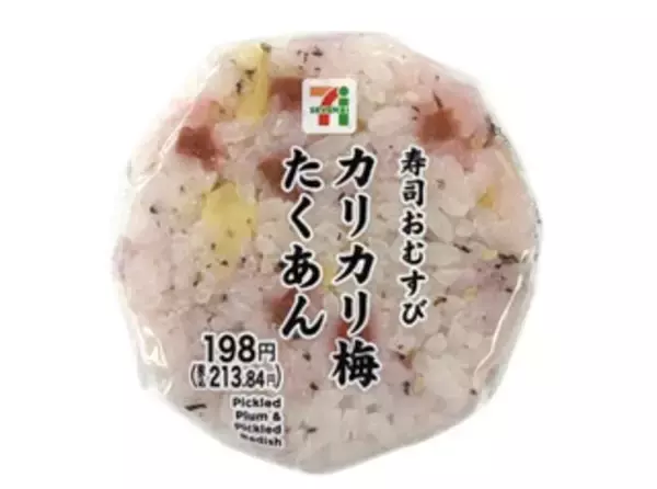 「今週新発売の寿司」の画像