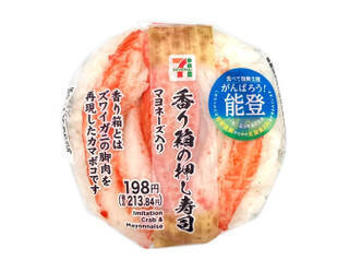 今週新発売の寿司