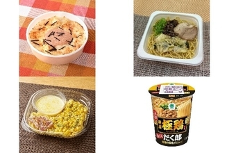今週新発売のファミマ麺